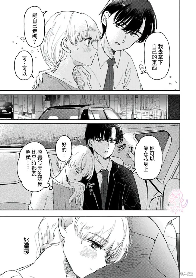 第1话 第14页