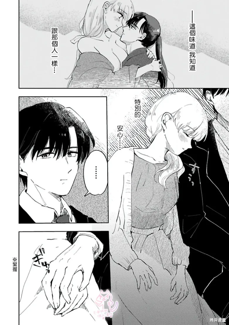 第1话 第15页