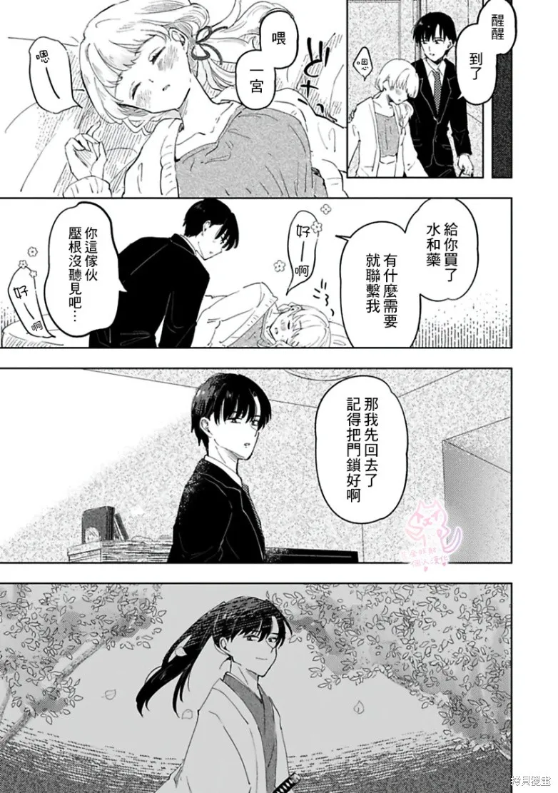 第1话 第16页