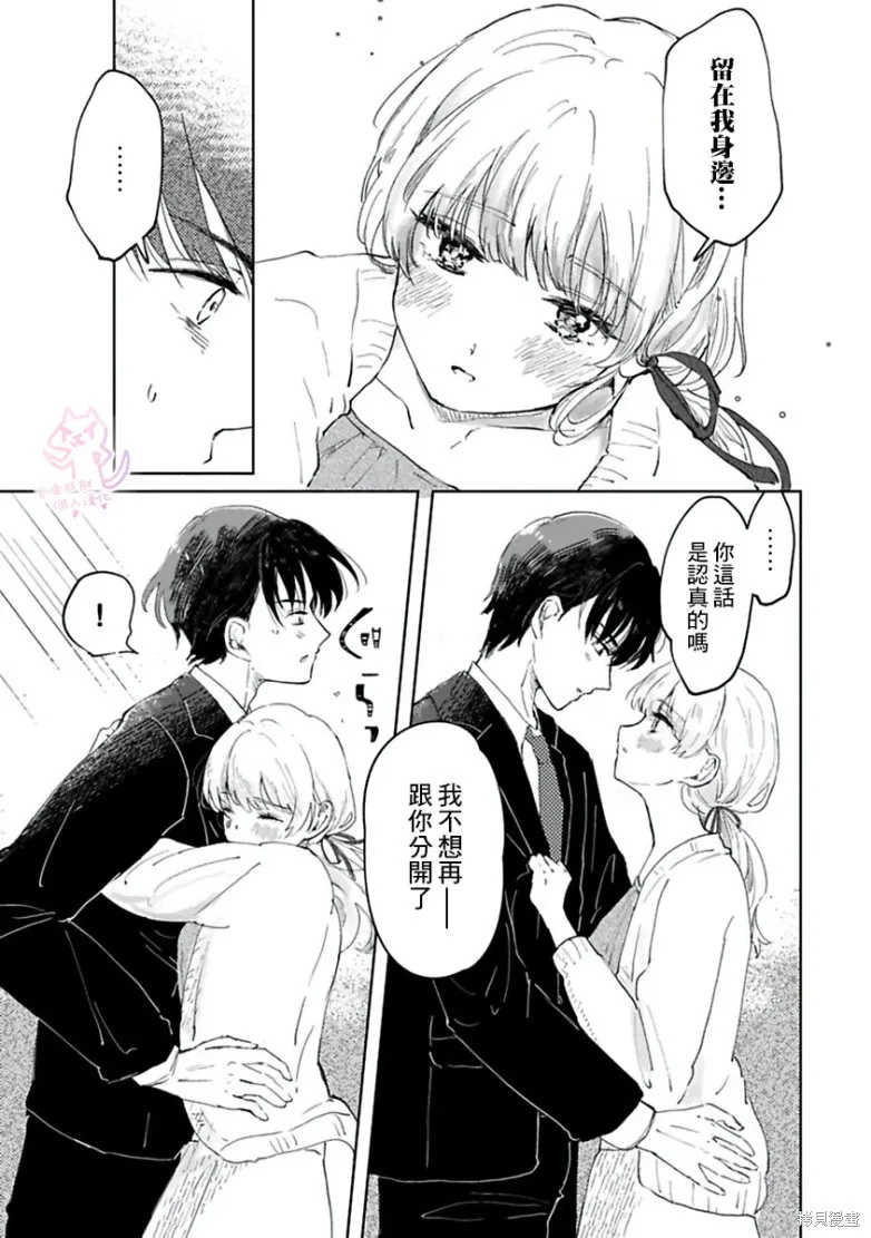 第1话 第18页