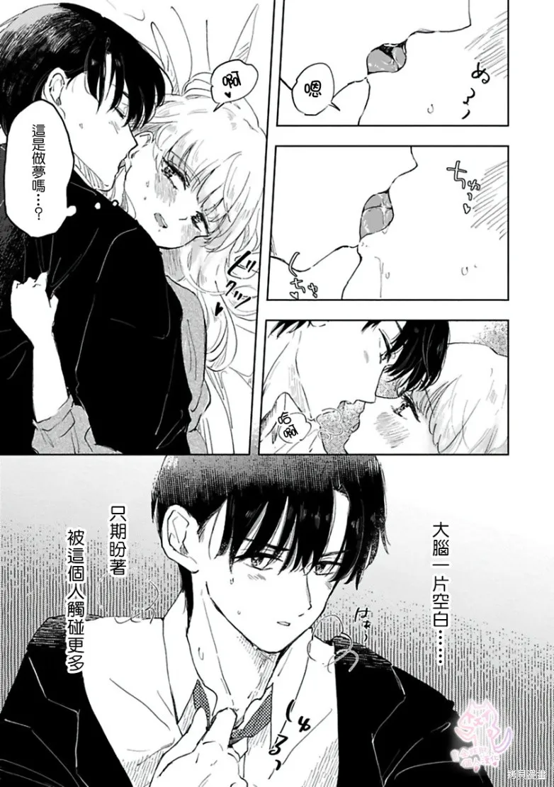 第1话 第20页