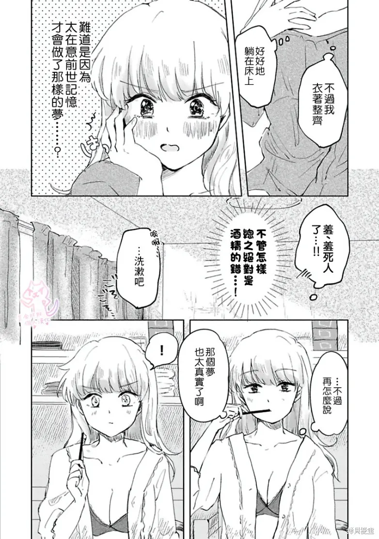 第1话 第27页