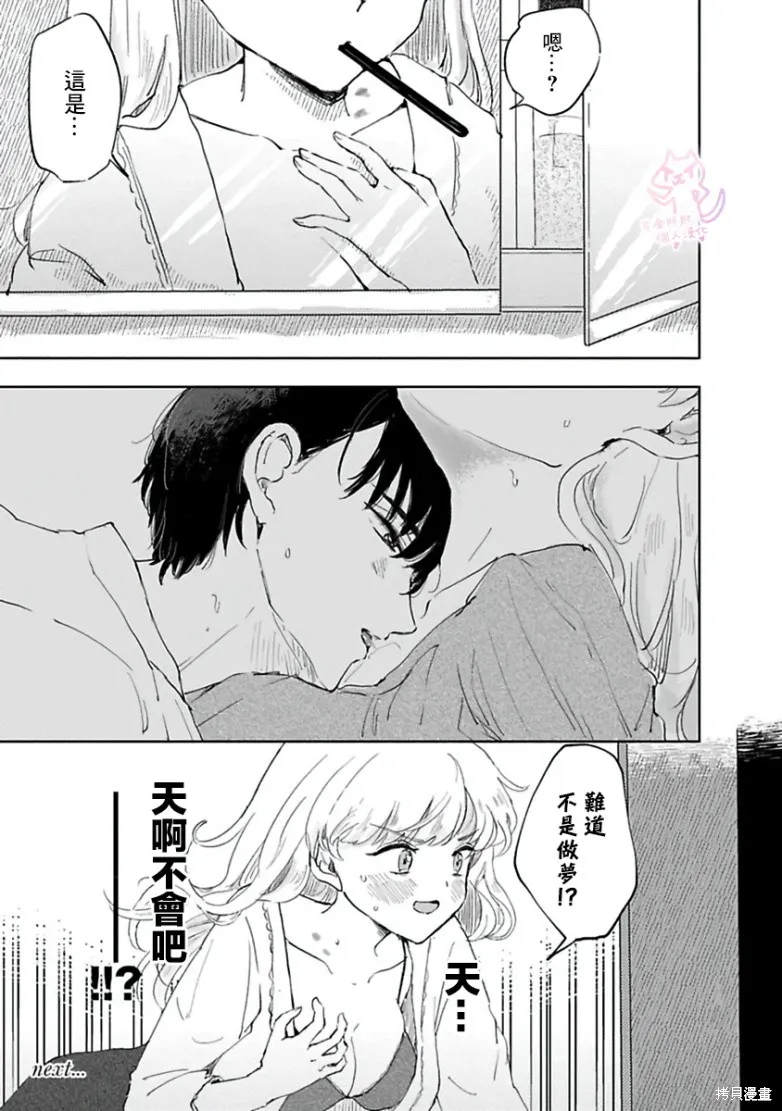 第1话 第28页