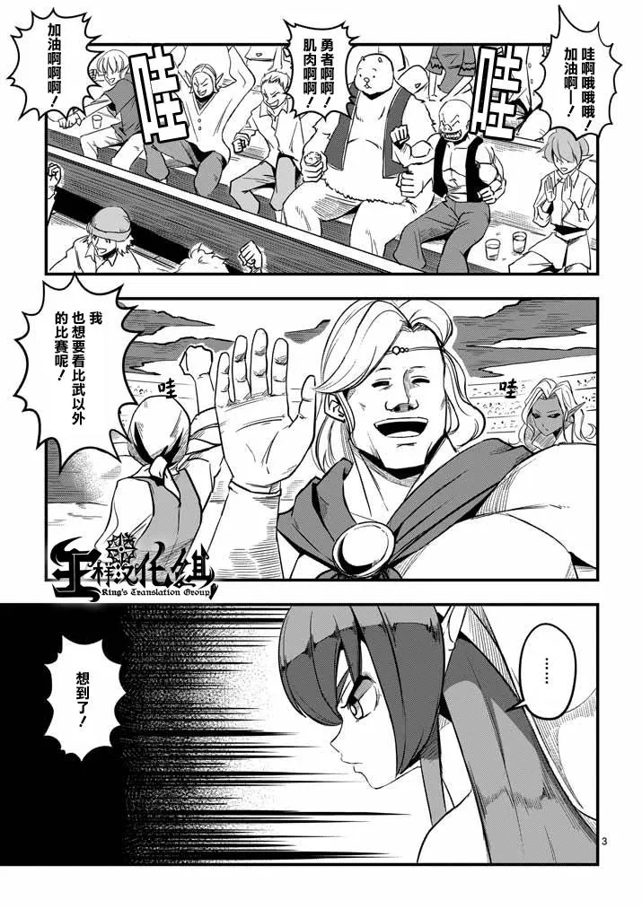 第2话 第3页