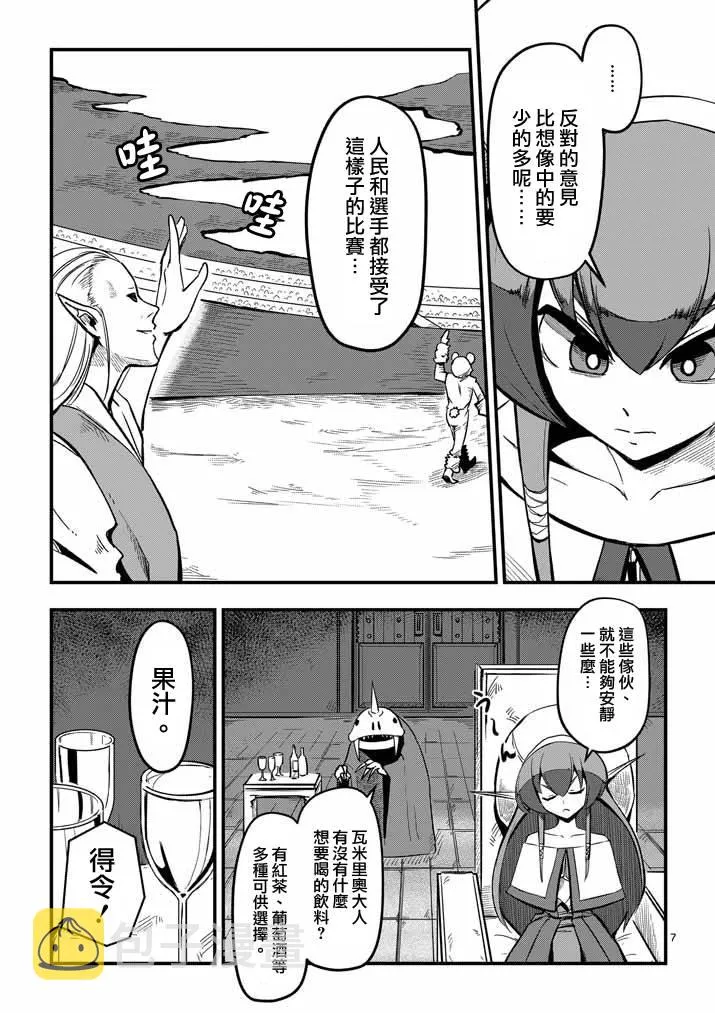 第2话 第7页