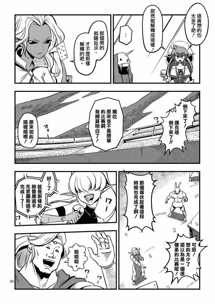 第2话 第20页