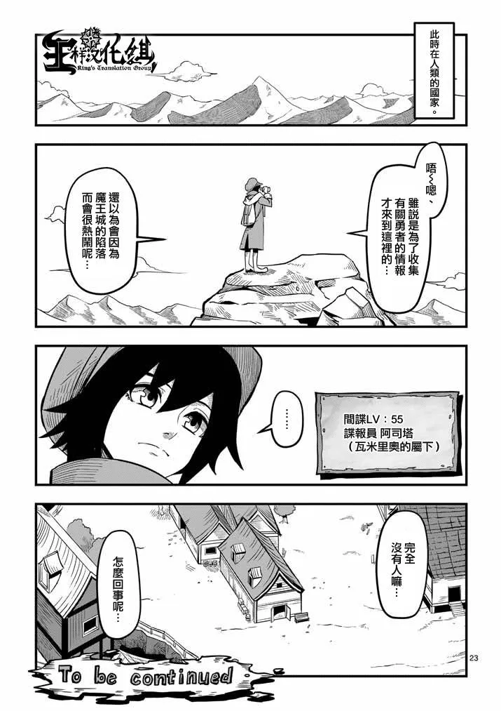 第2话 第23页