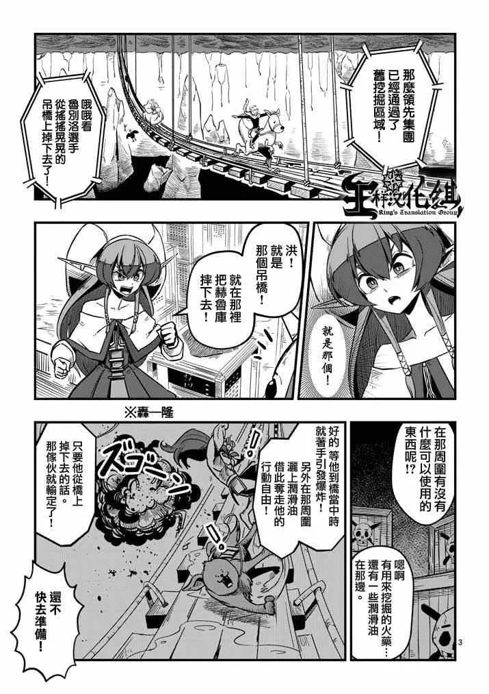 第5话 提案 第3页