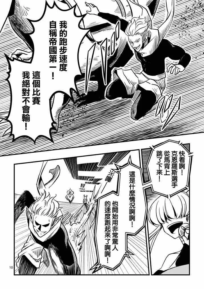第5话 提案 第10页