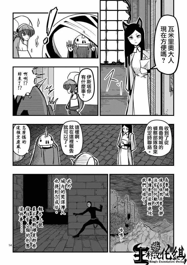 第5话 提案 第14页