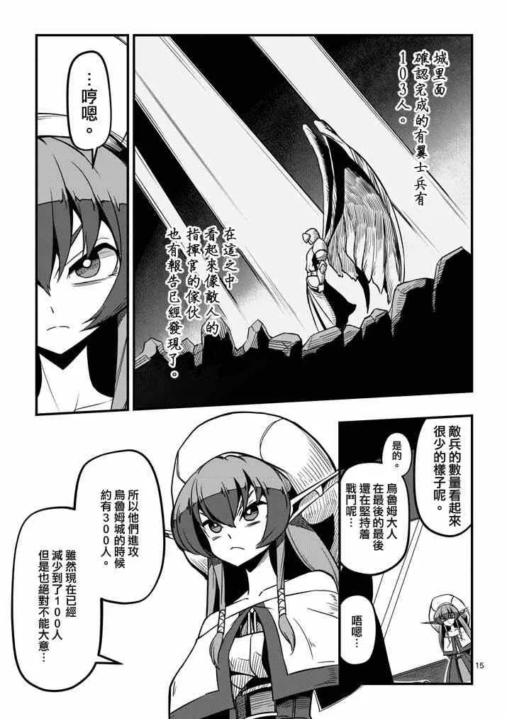 第5话 提案 第15页