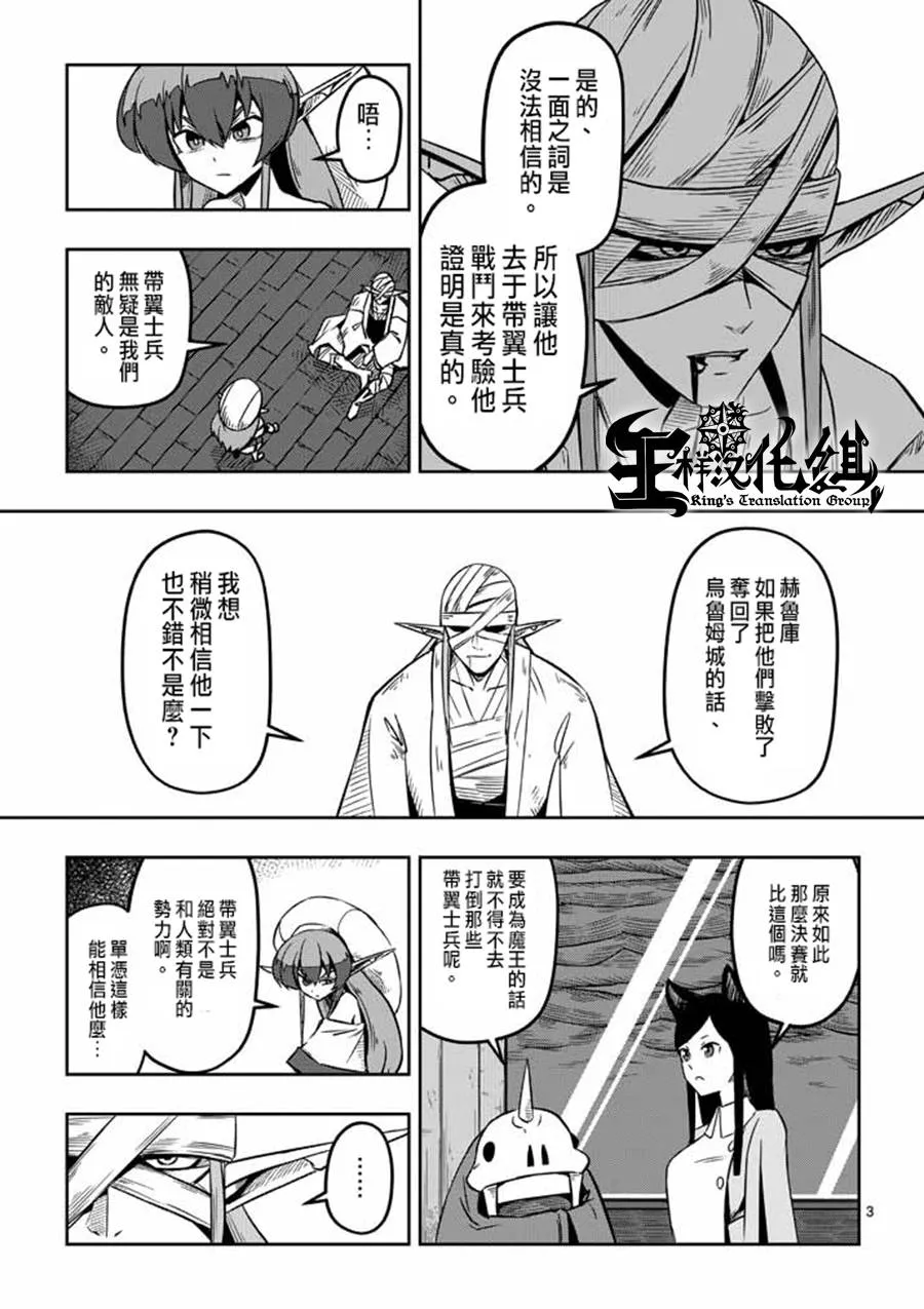 第6话 运营人员的安妮 第3页
