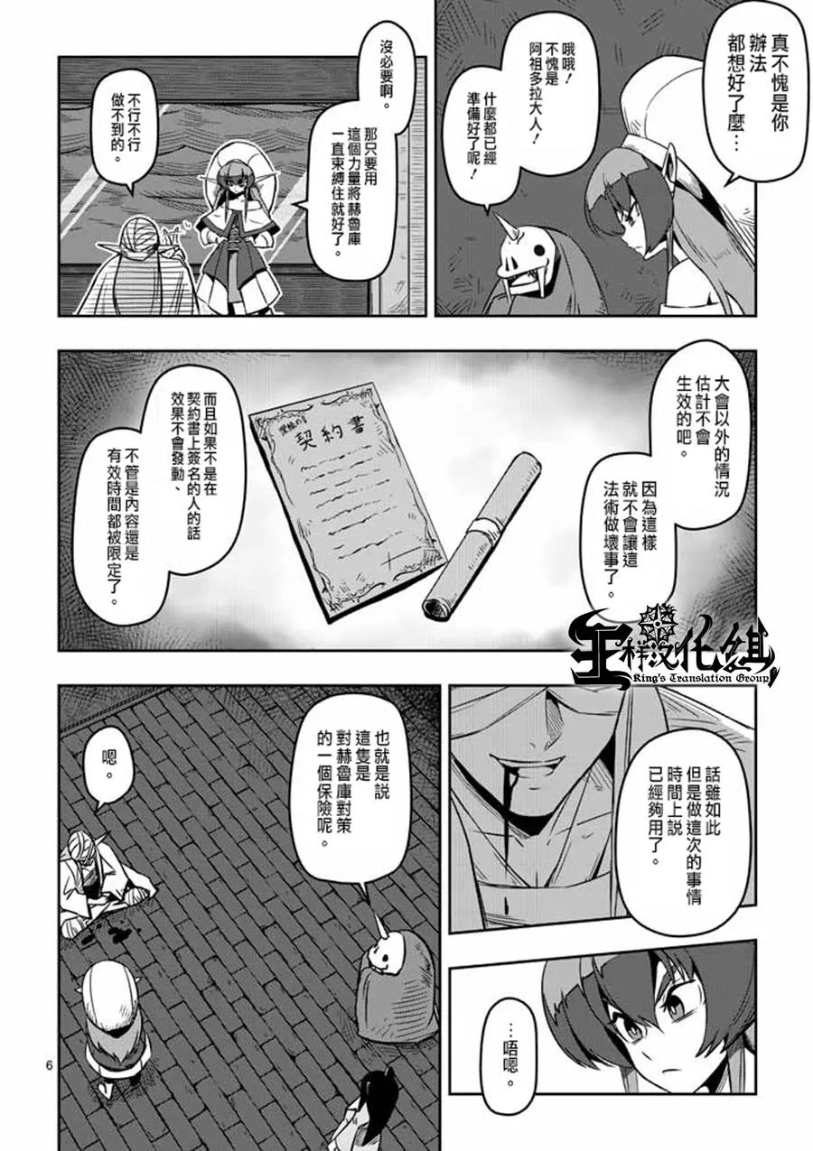 第6话 运营人员的安妮 第6页