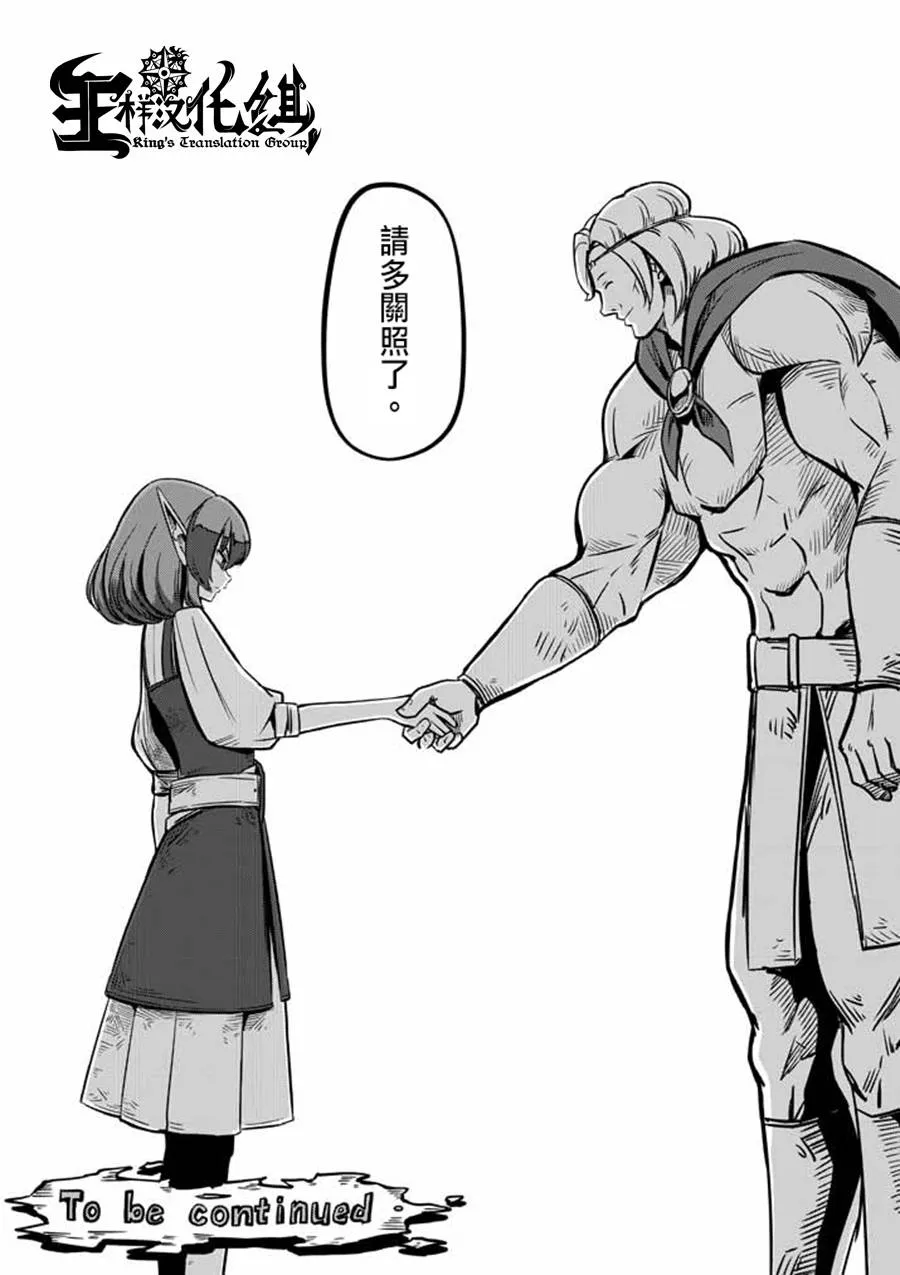 第6话 运营人员的安妮 第20页