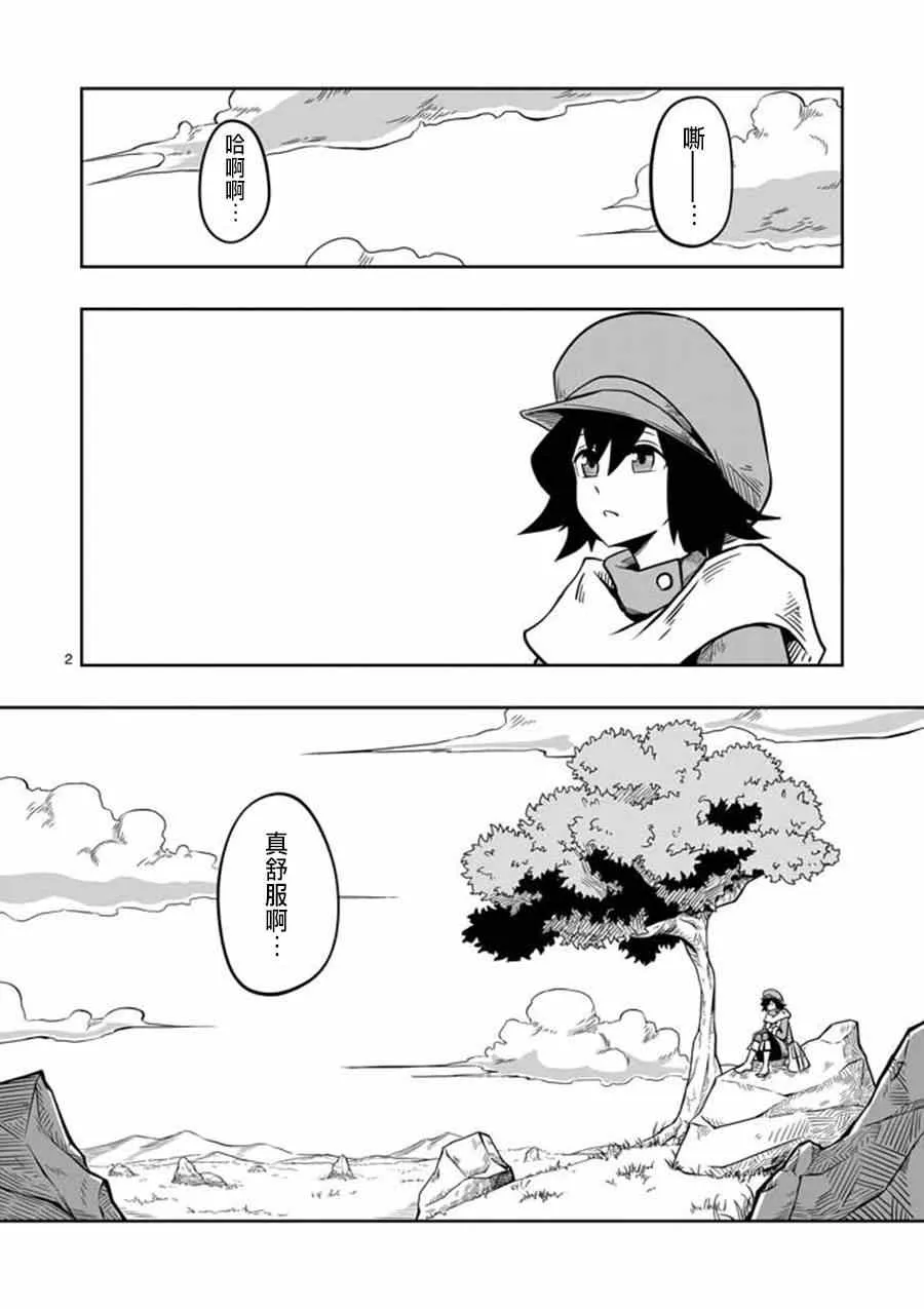 第7话 被荒弃的土地 第2页