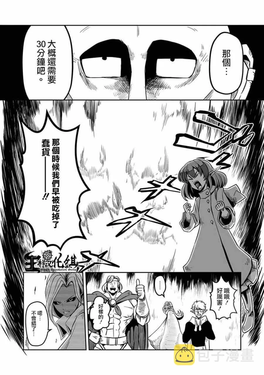 第7话 被荒弃的土地 第11页