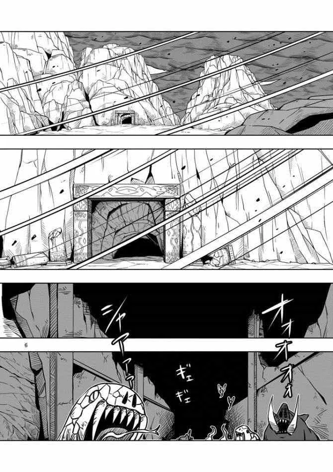 第8话 被遗弃的地下通道 第6页