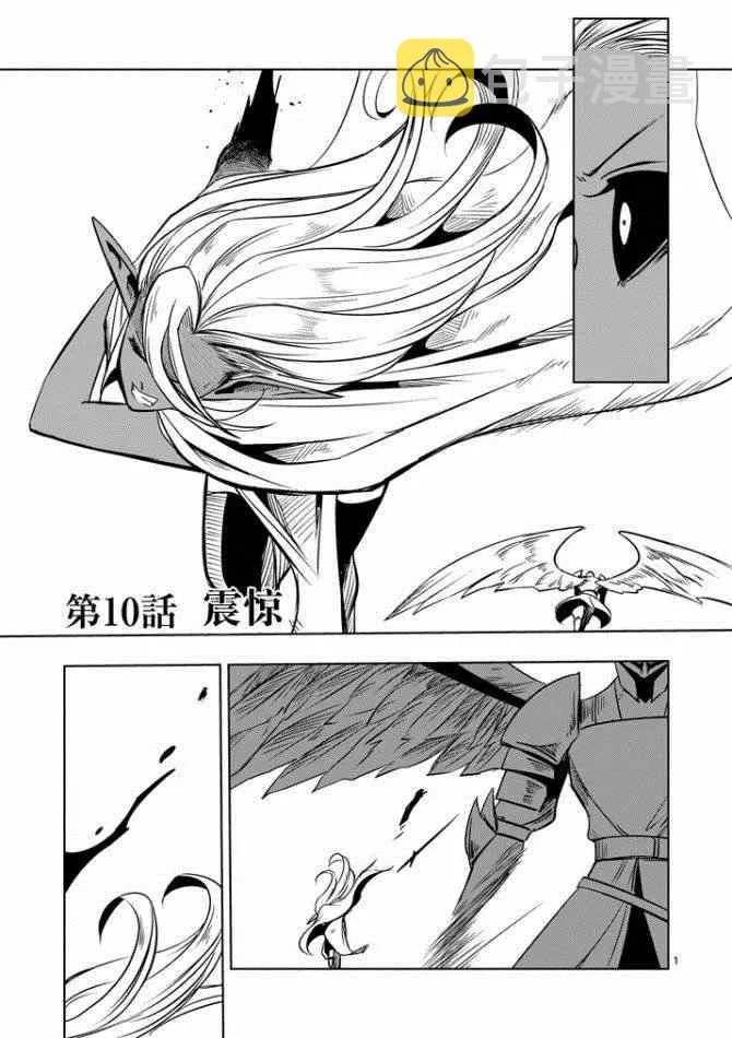 第10话 冲击 第1页
