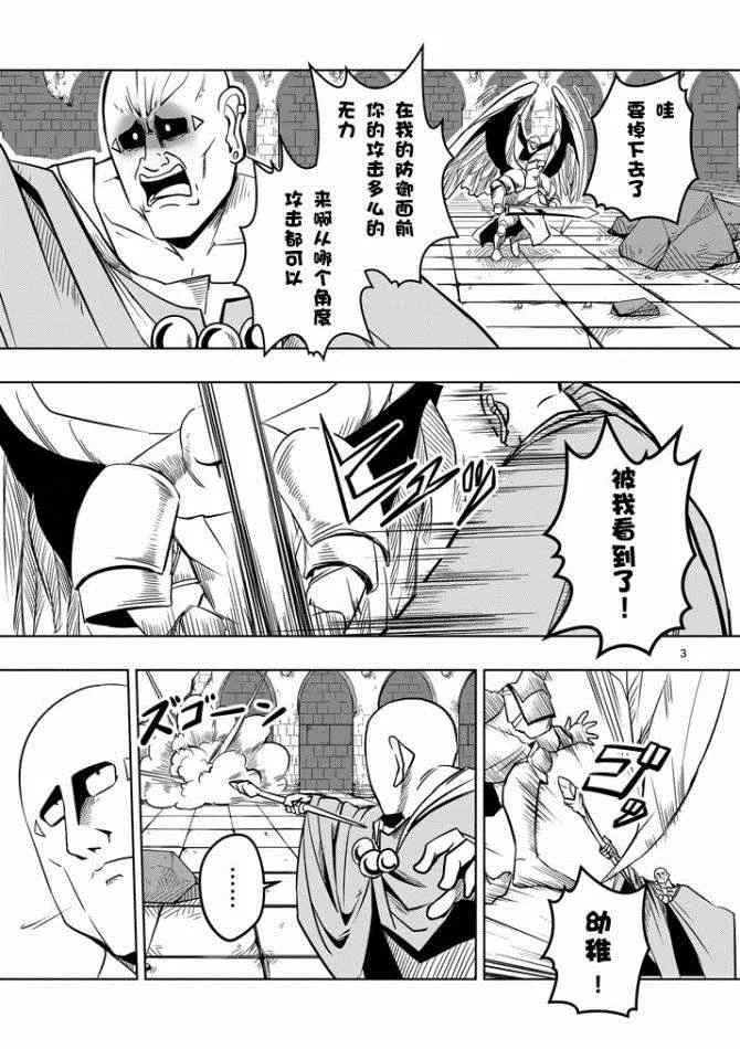 第10话 冲击 第3页