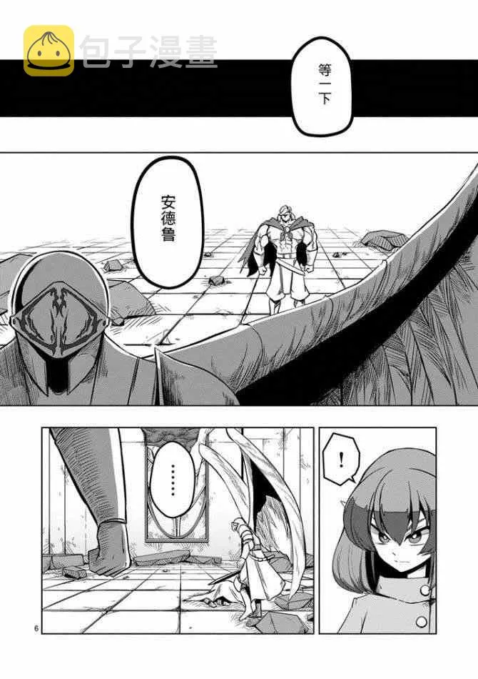 第10话 冲击 第6页
