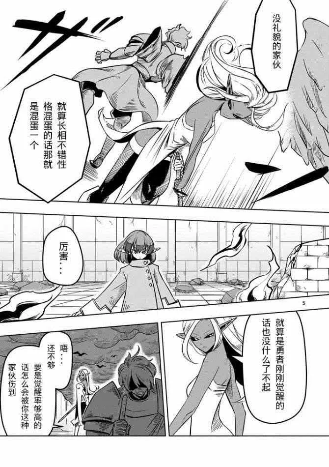 第11话 阿哈鲁多族的赫尤拉 第5页