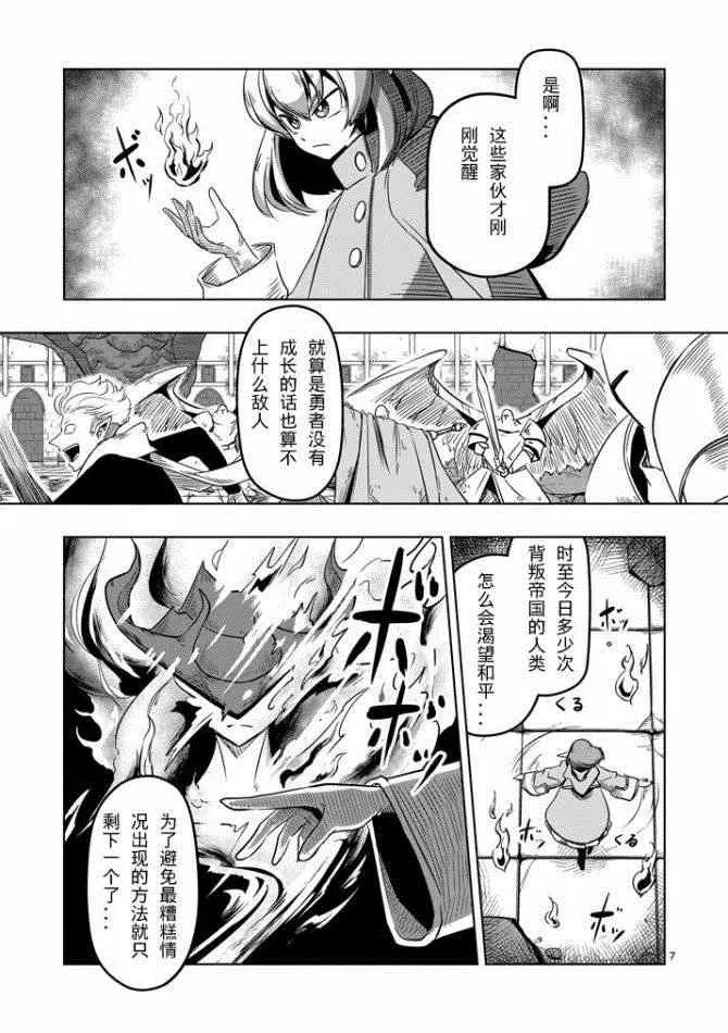 第11话 阿哈鲁多族的赫尤拉 第7页