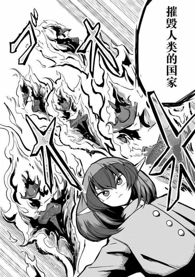 第11话 阿哈鲁多族的赫尤拉 第8页
