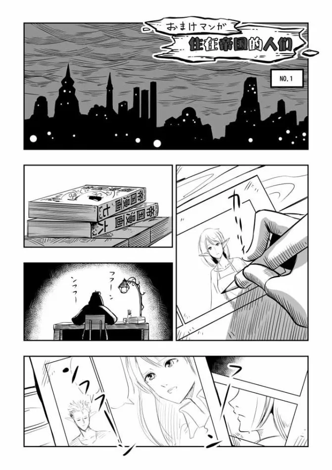 外传：第1话 附录01 第1页