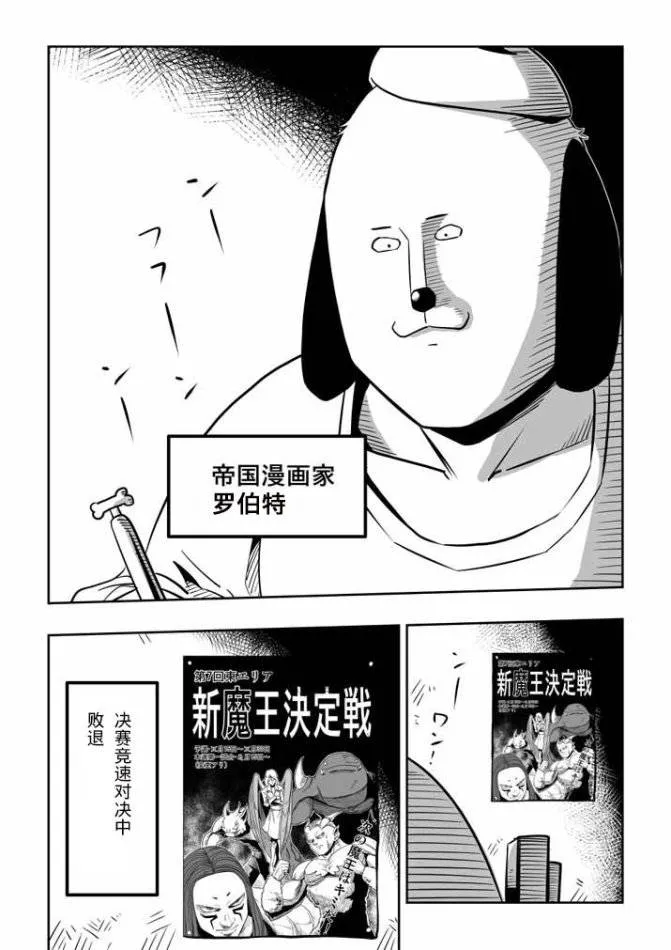 外传：第1话 附录01 第2页