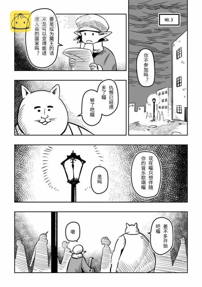 外传：第1话 附录01 第4页