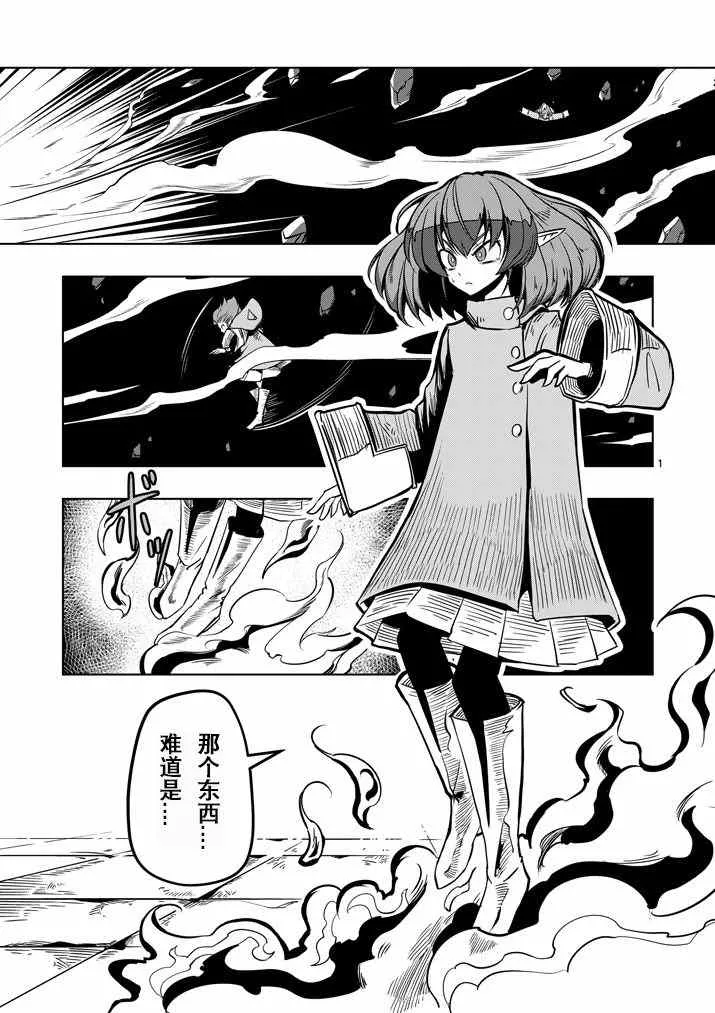 第12话 传送门 第1页
