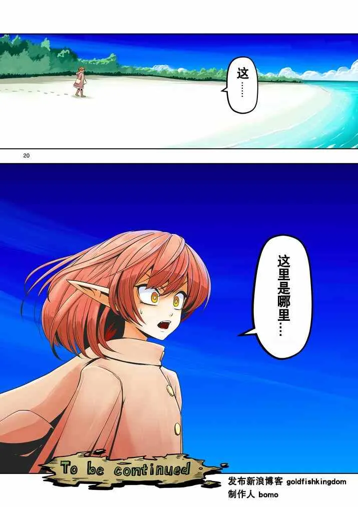 第12话 传送门 第21页