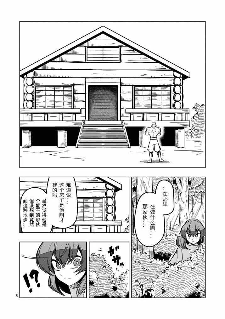 第13话 海 第6页