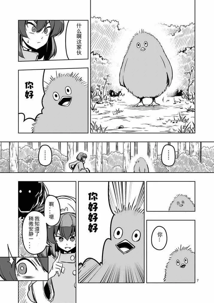 第13话 海 第7页