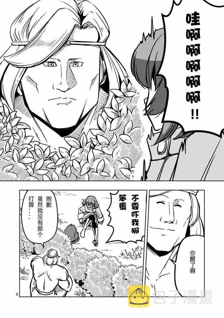 第13话 海 第8页