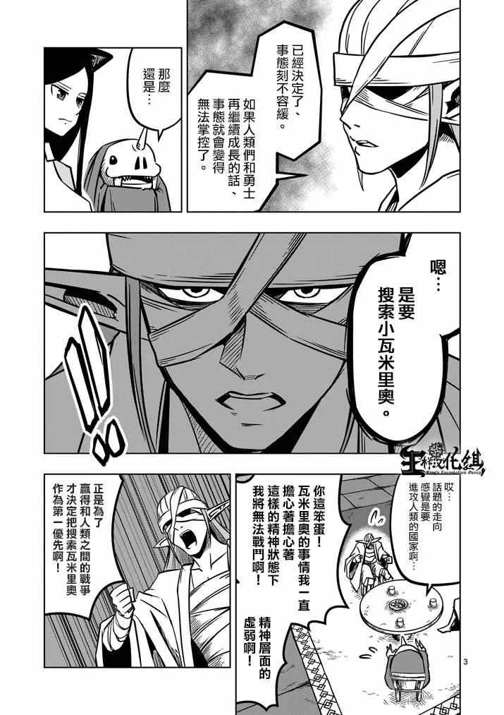 第14话 长考 第3页