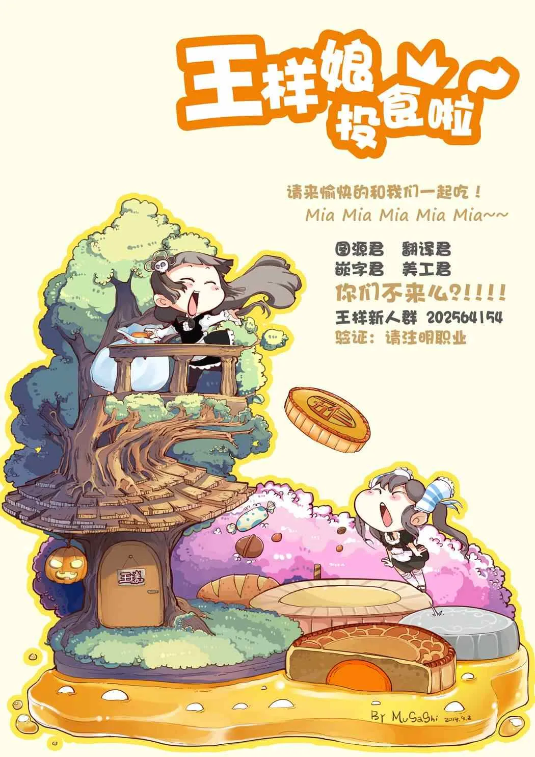 第14话 长考 第18页