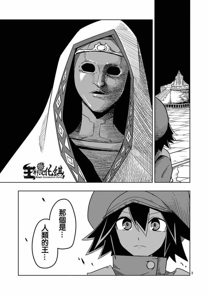 第20话 作战会议 第3页