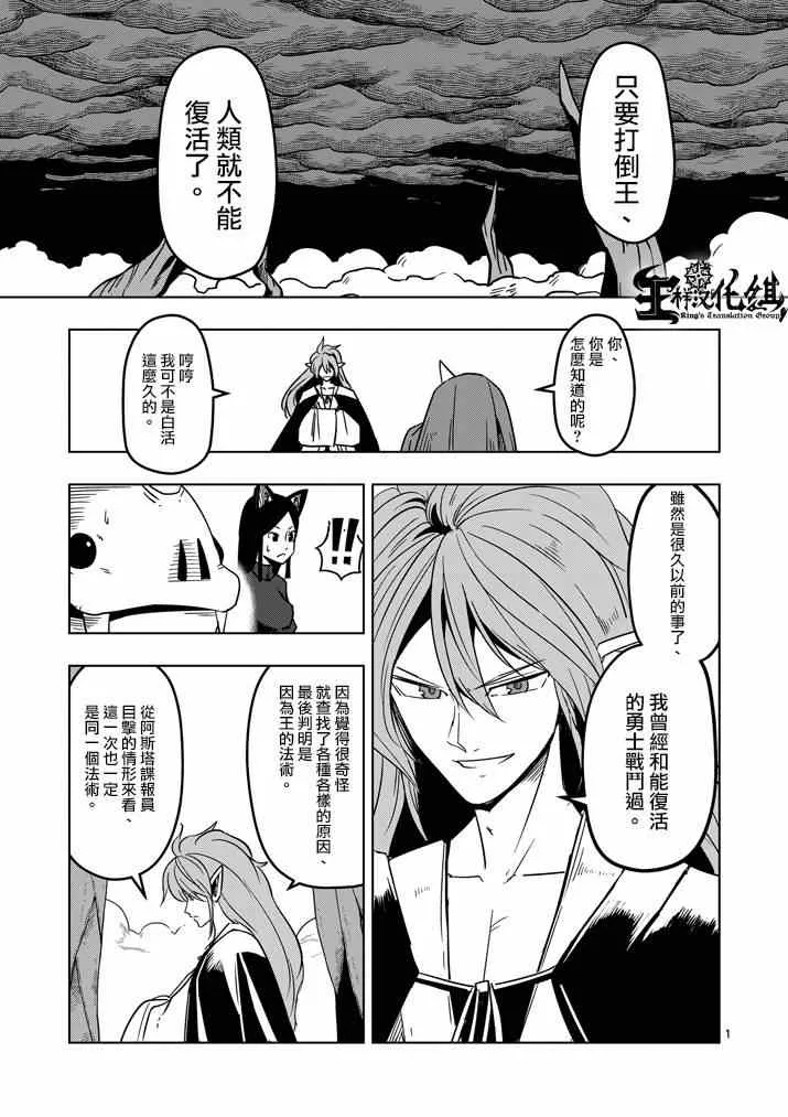 第21话 尽力 第1页