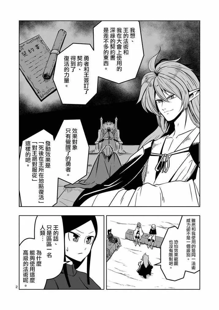 第21话 尽力 第2页