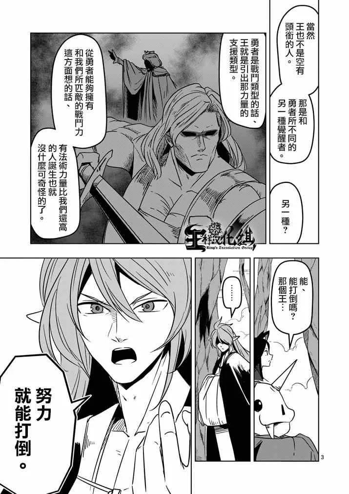 第21话 尽力 第3页