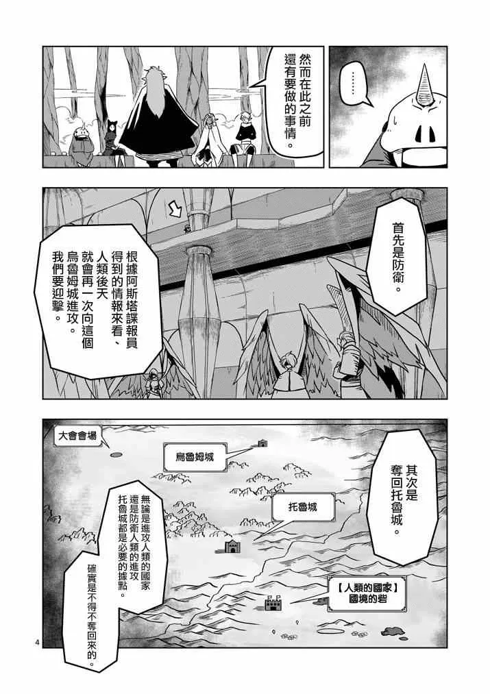 第21话 尽力 第4页
