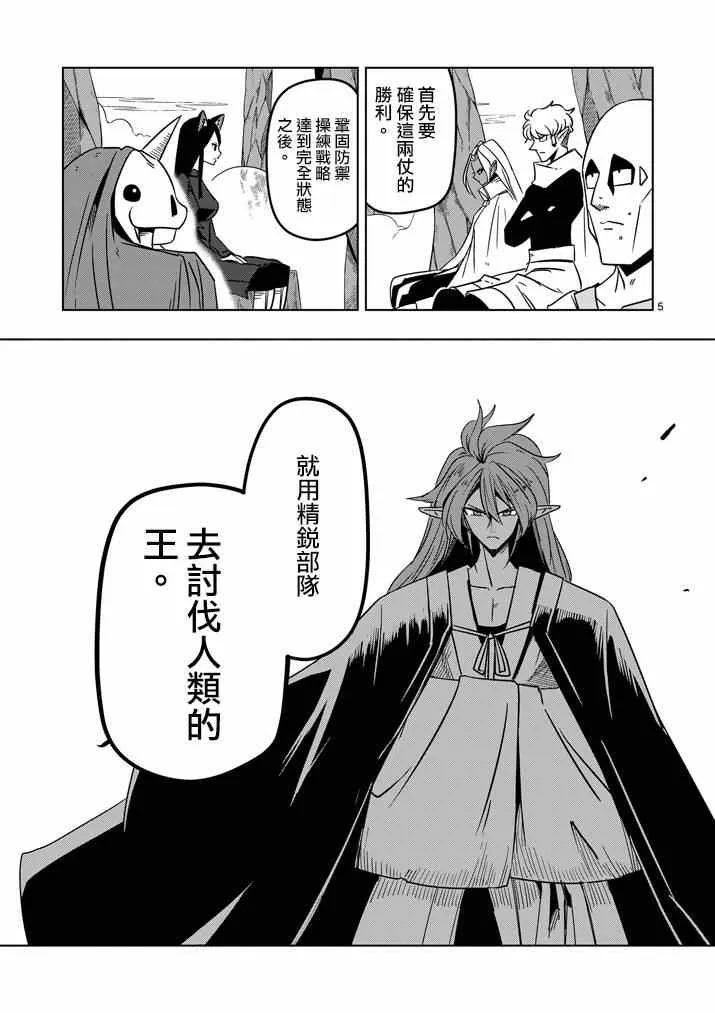 第21话 尽力 第5页