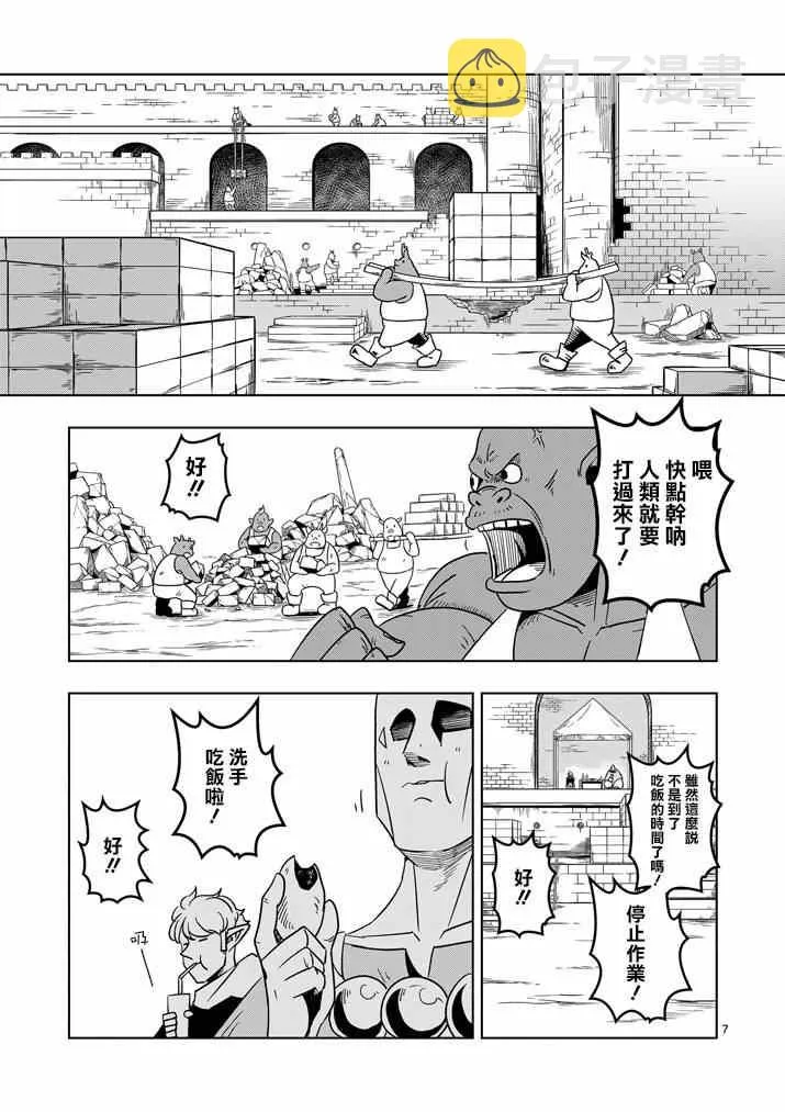 第21话 尽力 第7页