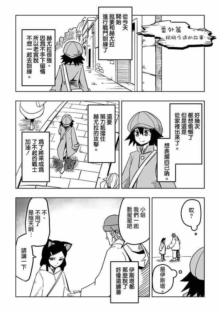 第21话 尽力 第17页