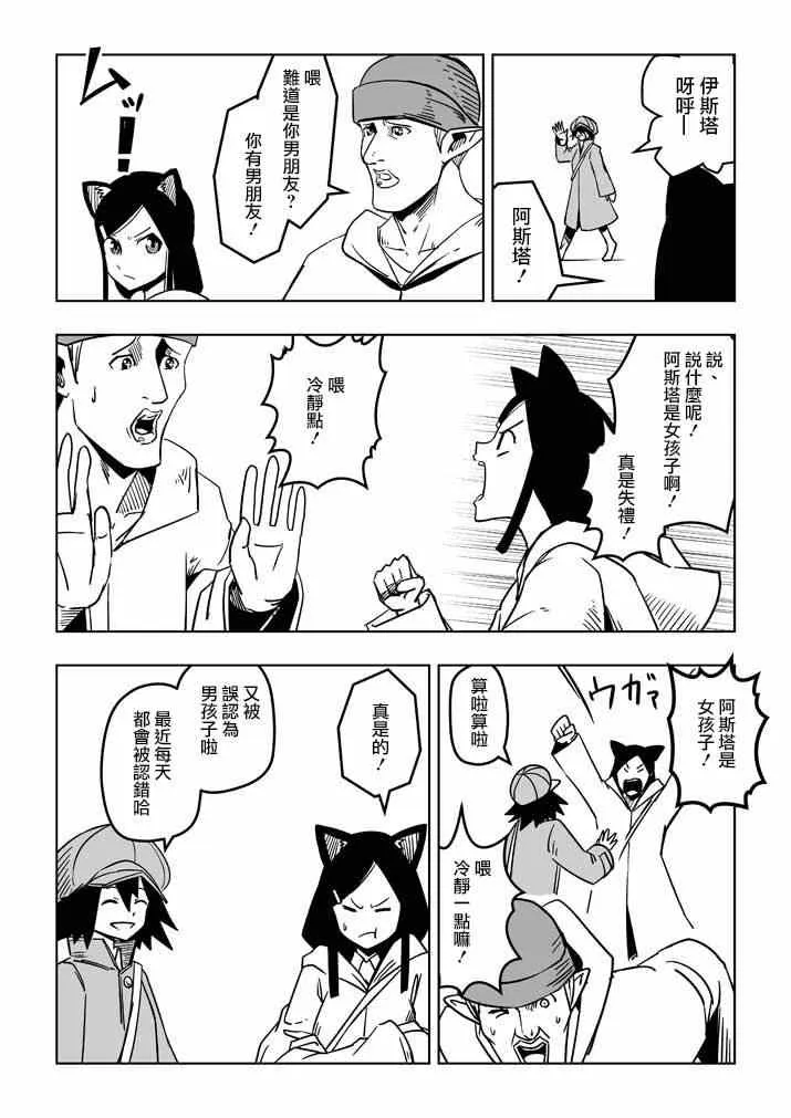 第21话 尽力 第18页