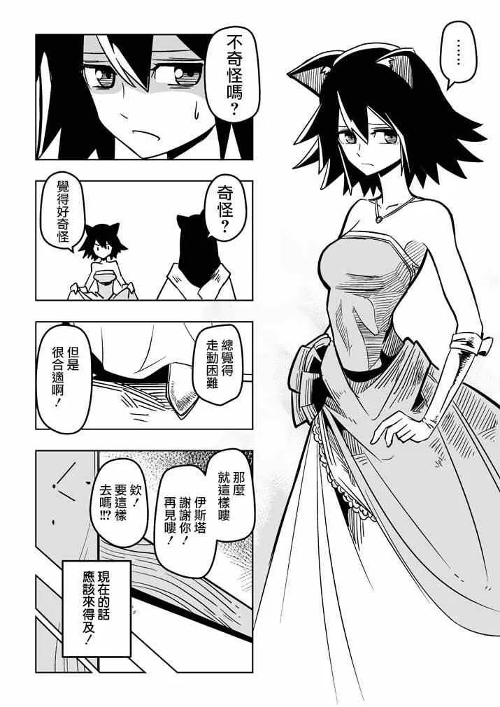 第21话 尽力 第20页