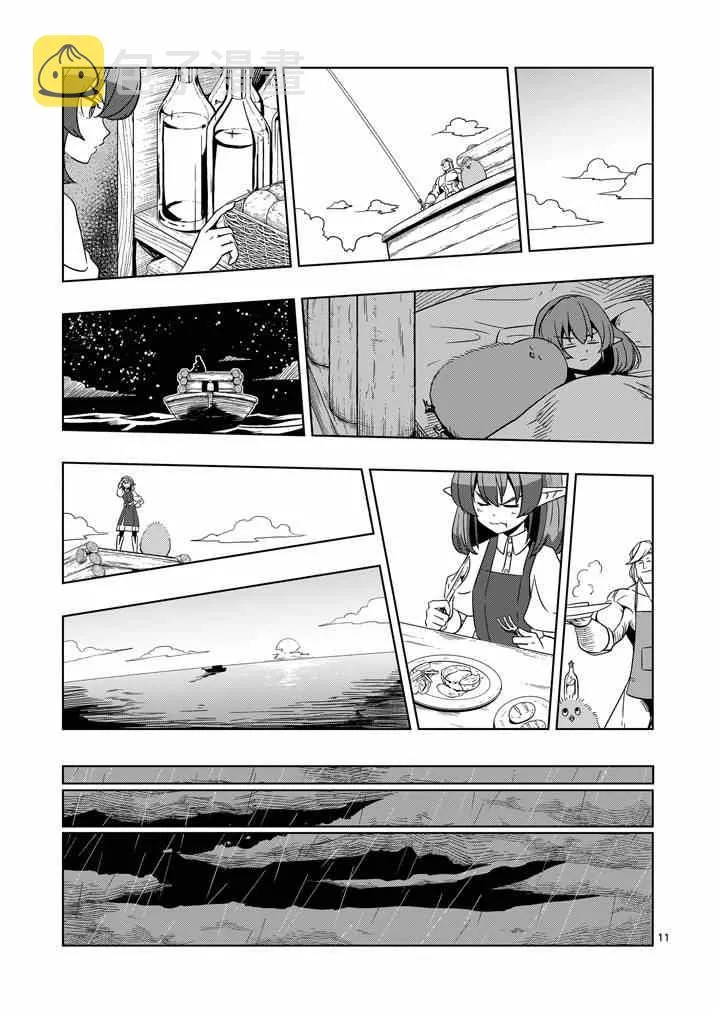 第24话 海中怪物 第11页