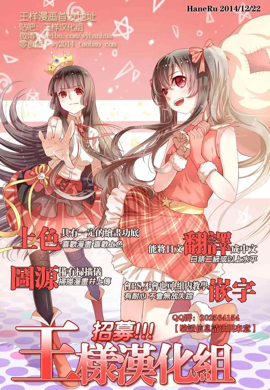 第24话 海中怪物 第15页