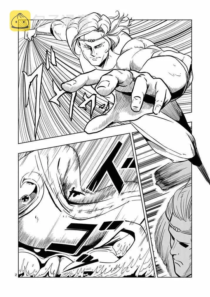 第25话 终点 第2页